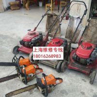 上海割草機(jī)維修，浦東上門維修割草機(jī)，維修水泵，維修汽油機(jī)