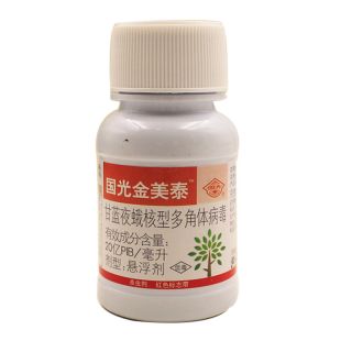 國(guó)光金美泰青蟲(chóng)，食葉害蟲(chóng)專(zhuān)用殺蟲(chóng)劑，低毒，無(wú)殘留，高效